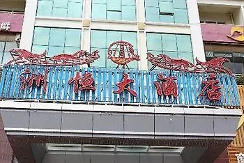 Sanya Zhouheng Hotel